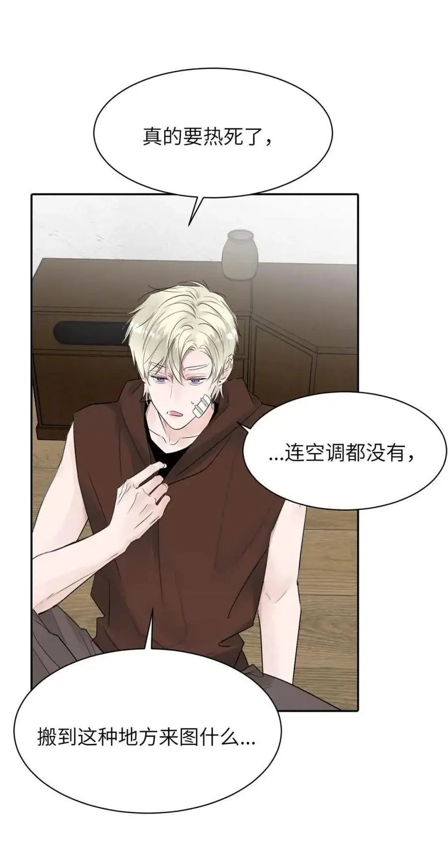030 不能让乔扬察觉，不能让乔扬生气，不能让乔扬走！！！31