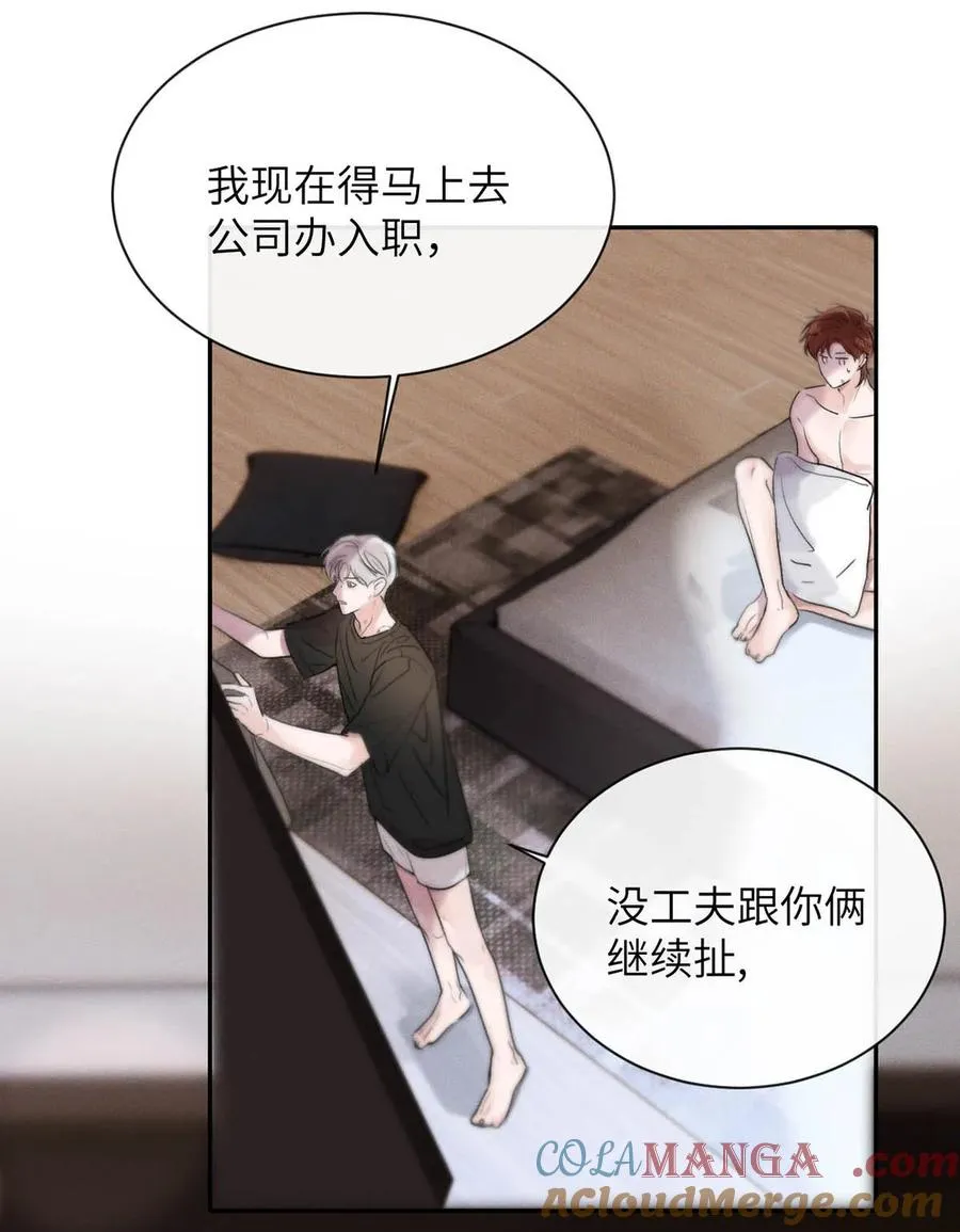 003 为什么你们两个在我床上？！26
