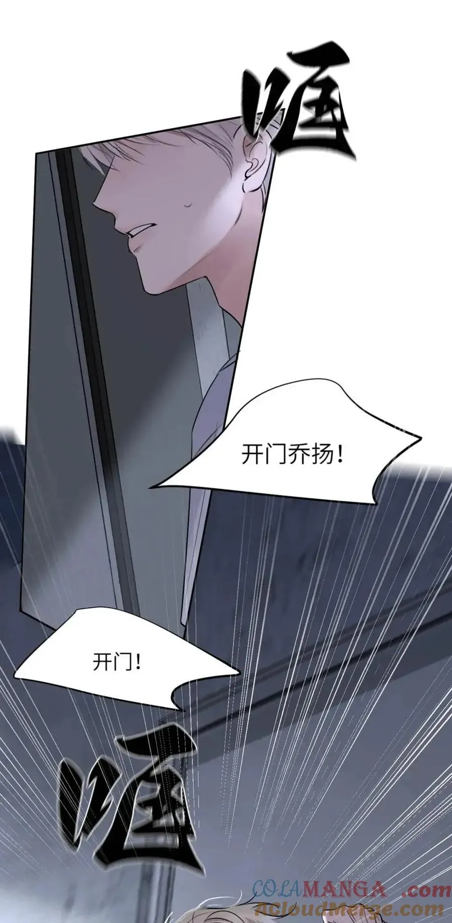 030 不能让乔扬察觉，不能让乔扬生气，不能让乔扬走！！！3