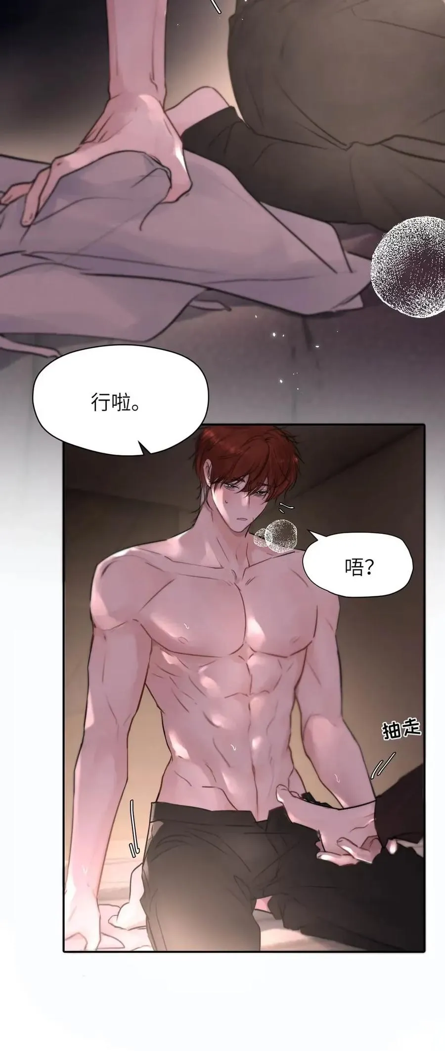 019 我们要……接吻吗？10