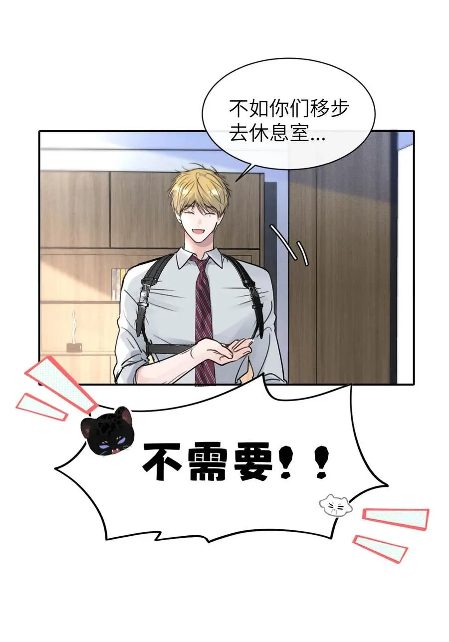009 请不要在办公室里乱来。14