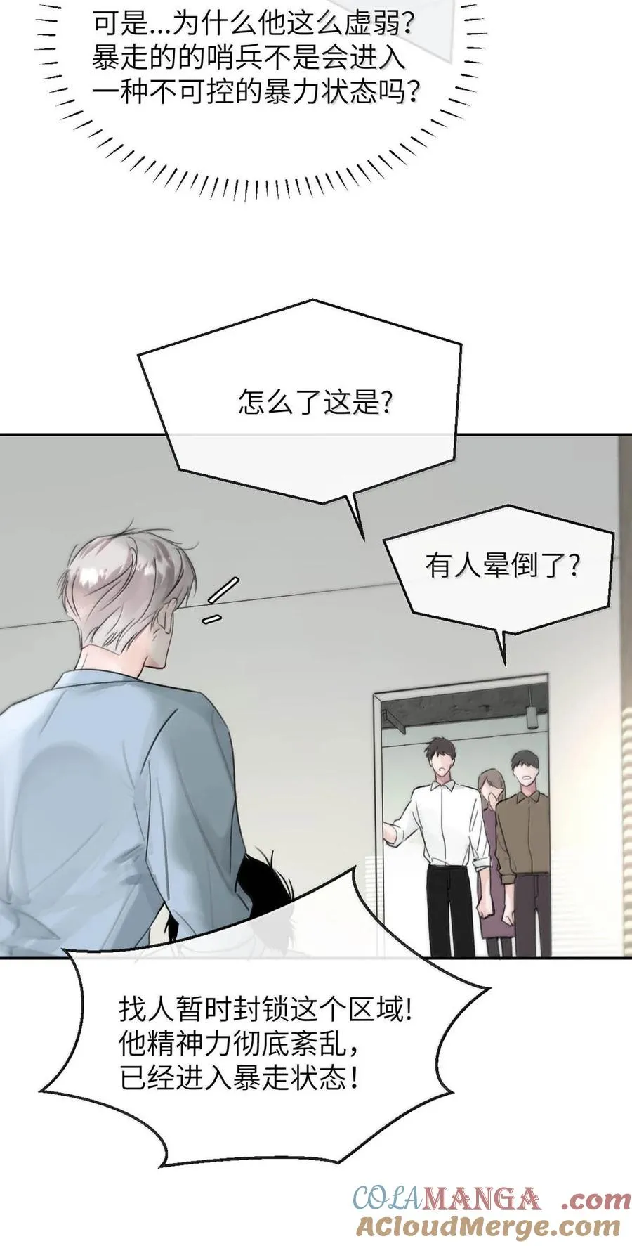 012 精神力崩溃。36