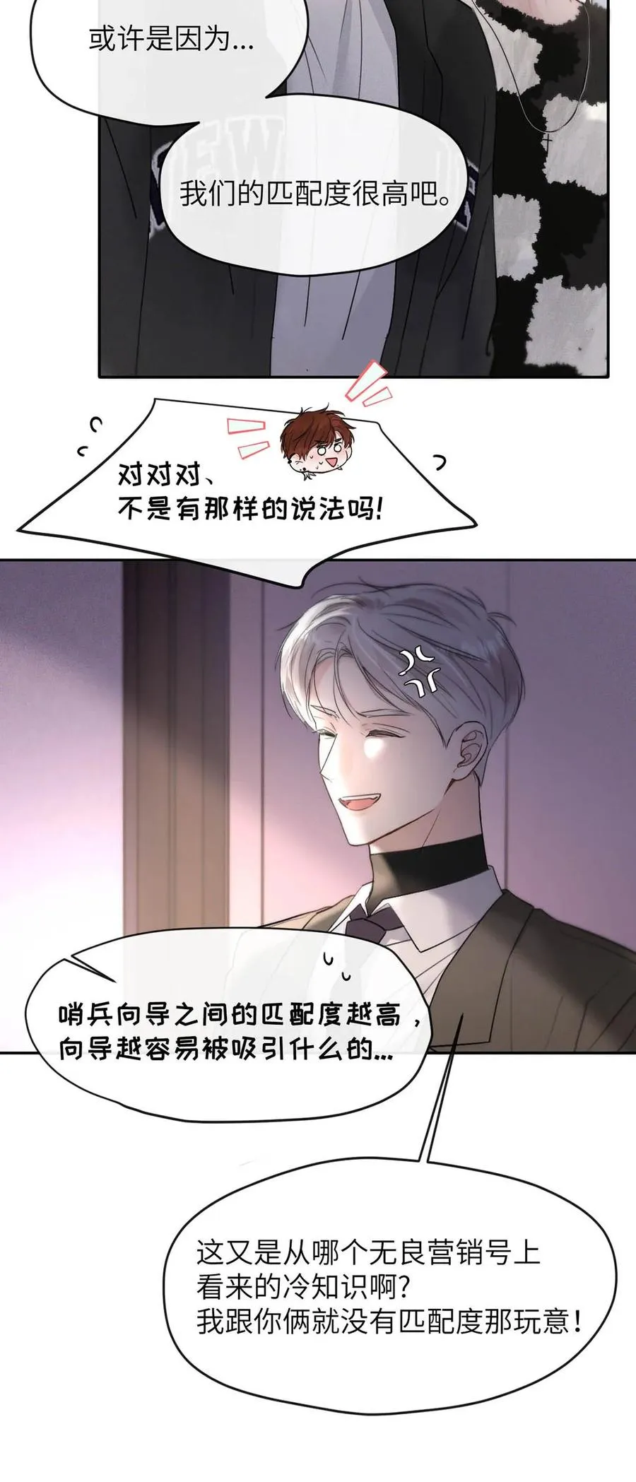 006 我们的匹配度很高。14