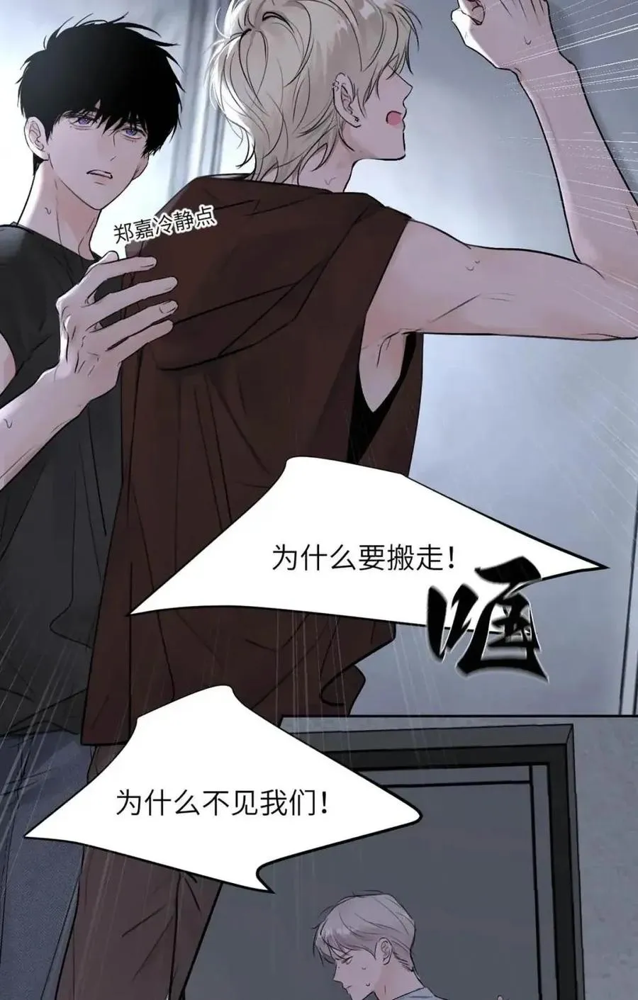030 不能让乔扬察觉，不能让乔扬生气，不能让乔扬走！！！4