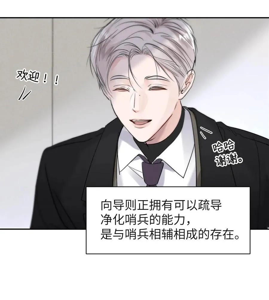 004 您明明是S级向导。15