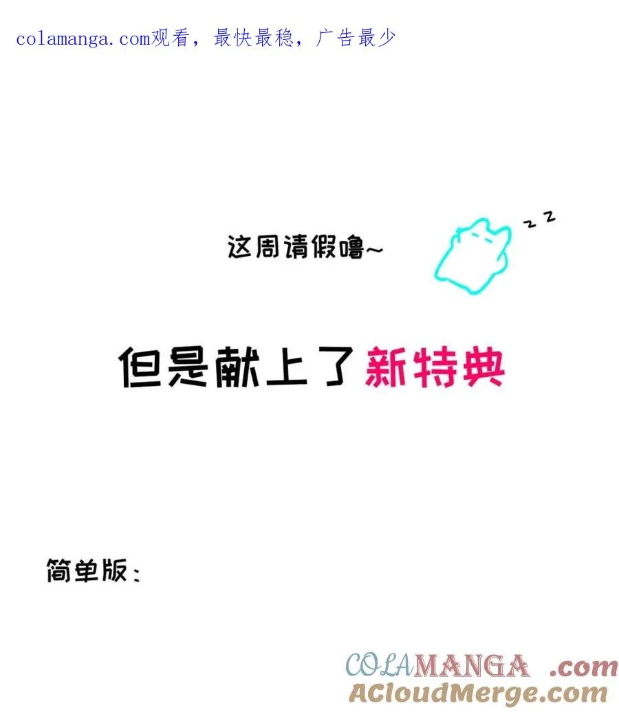 本周请假 但是有特典0