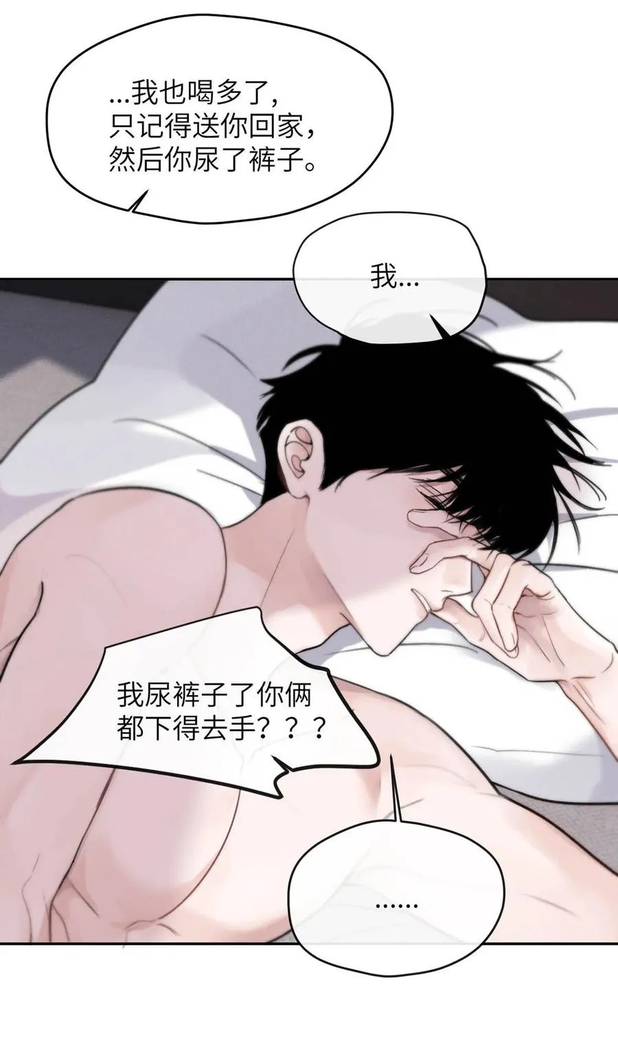 003 为什么你们两个在我床上？！15