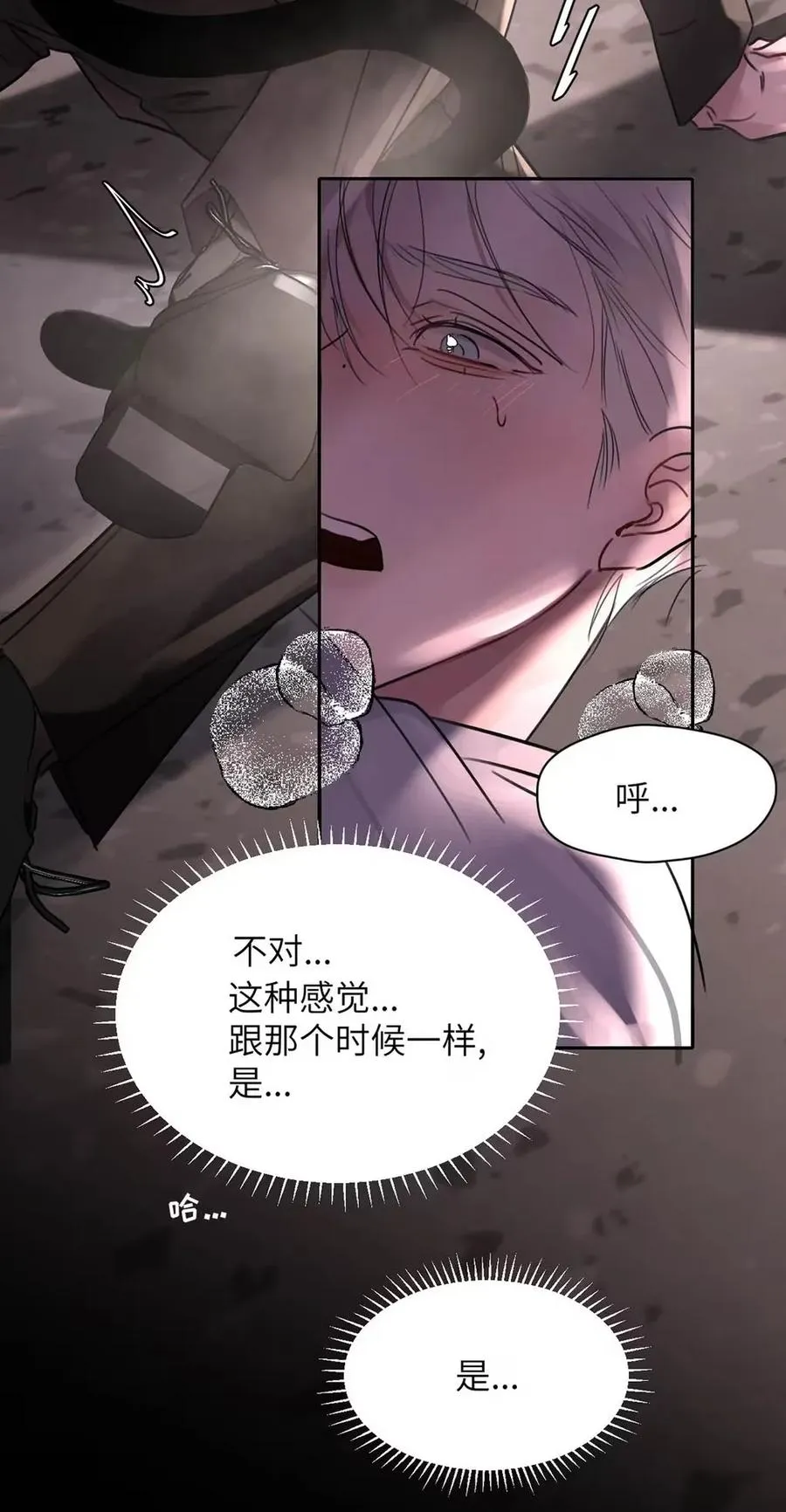 015 糟了，是结合热！11