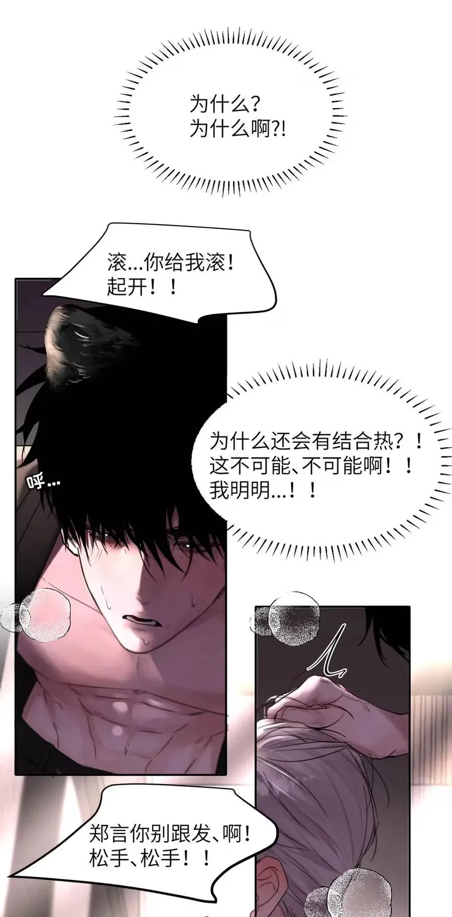 015 糟了，是结合热！13