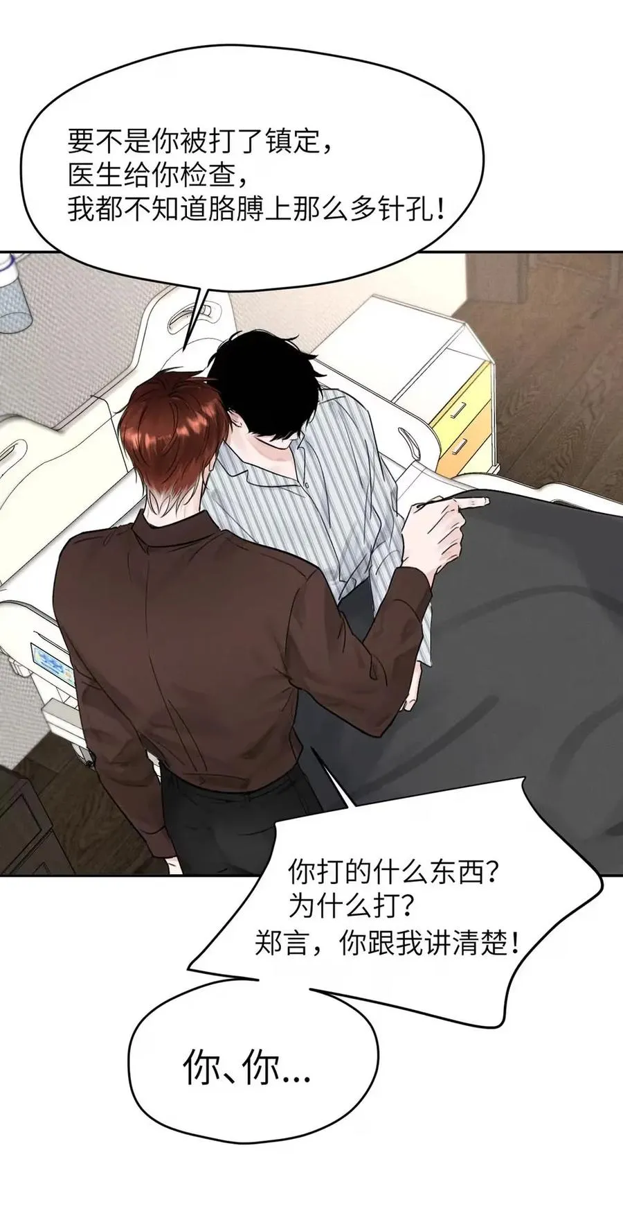 016 回到D级了？！38