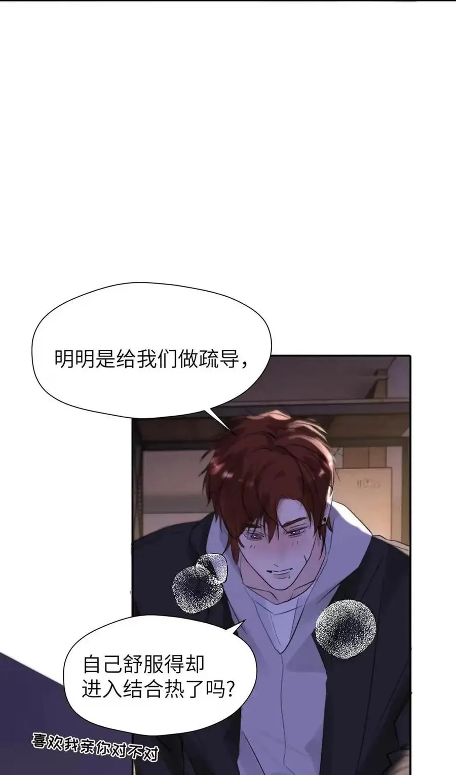 033 你亲，我也亲！38