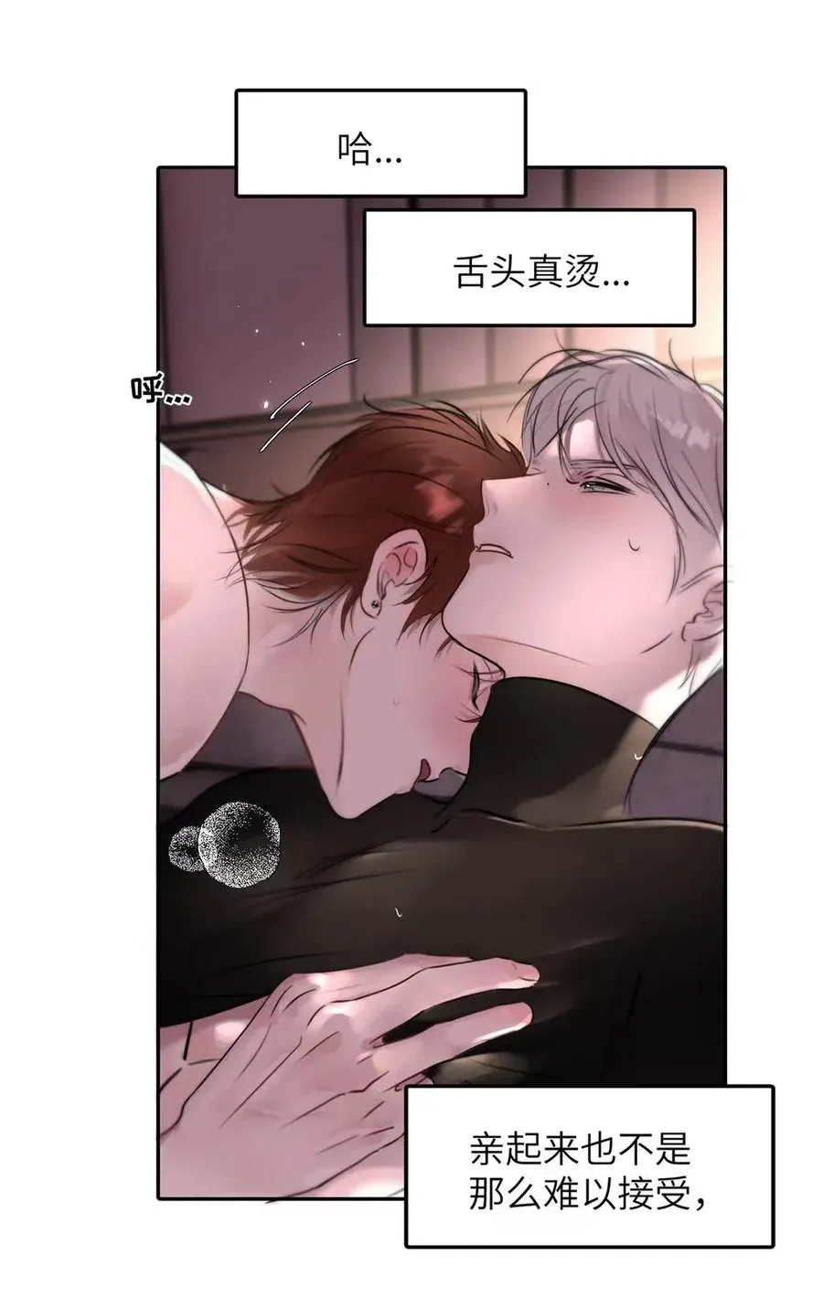 019 我们要……接吻吗？26