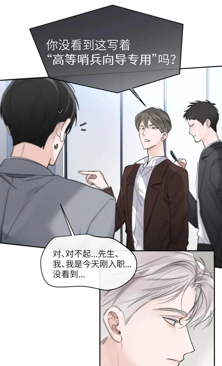 004 您明明是S级向导。9