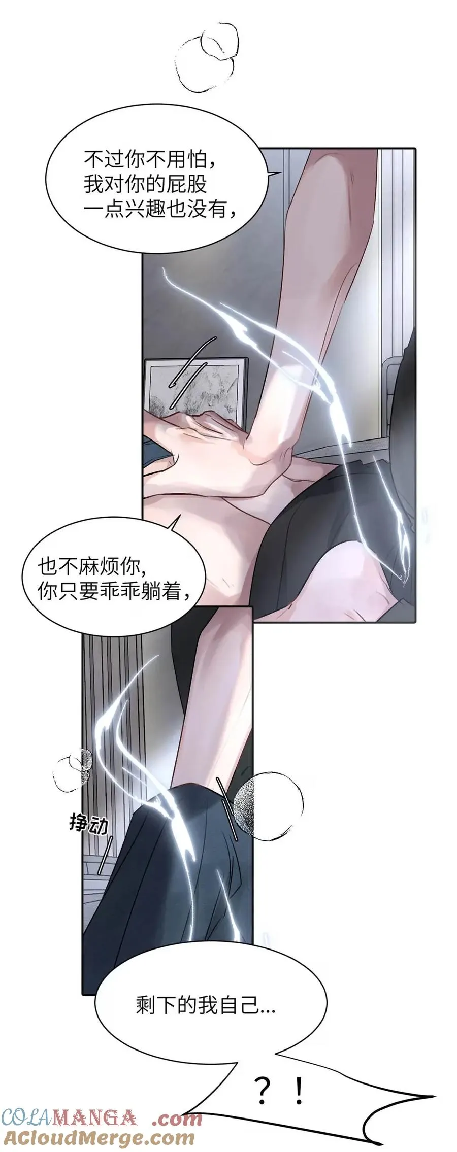 023 不做点什么来将功赎罪怎么行呢？39