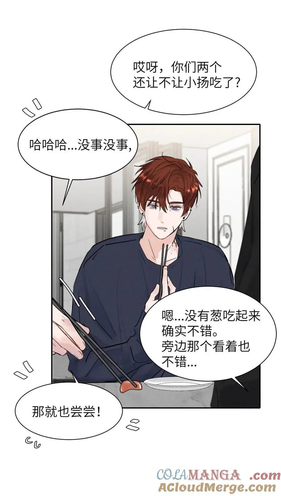 028 是“只”跟我睡，还是只跟我“睡”？12