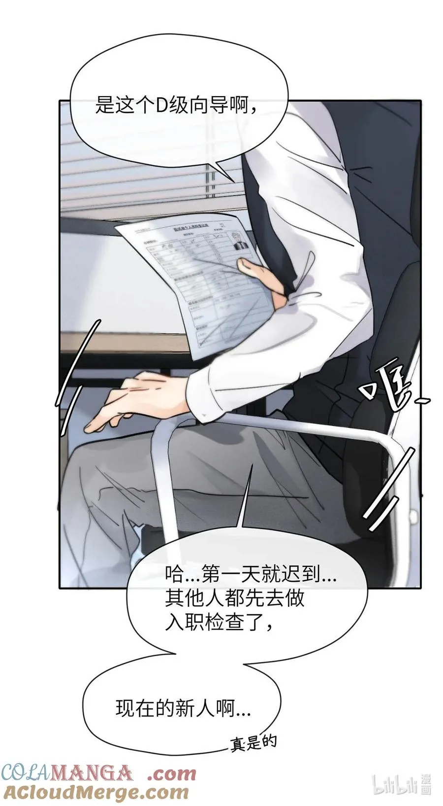 004 您明明是S级向导。24