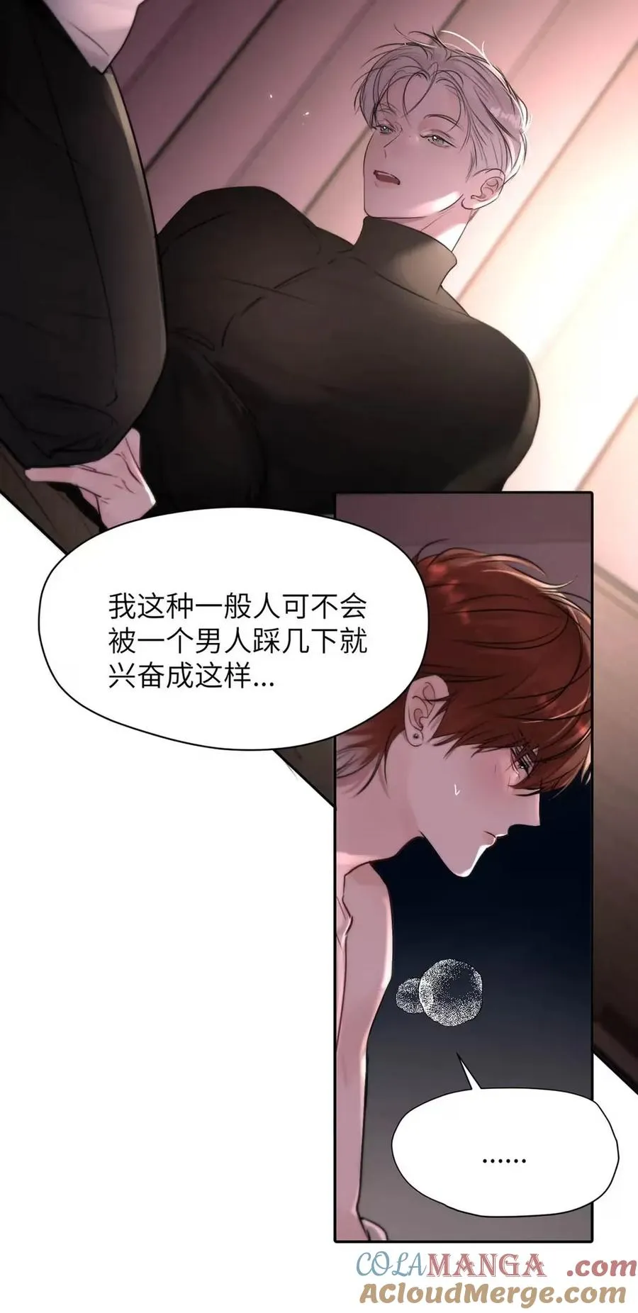 019 我们要……接吻吗？6
