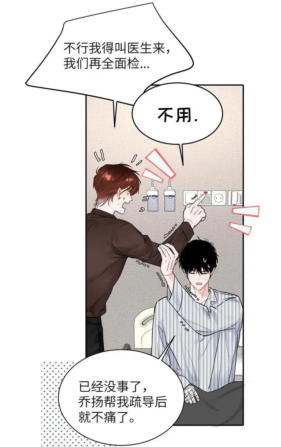 016 回到D级了？！43