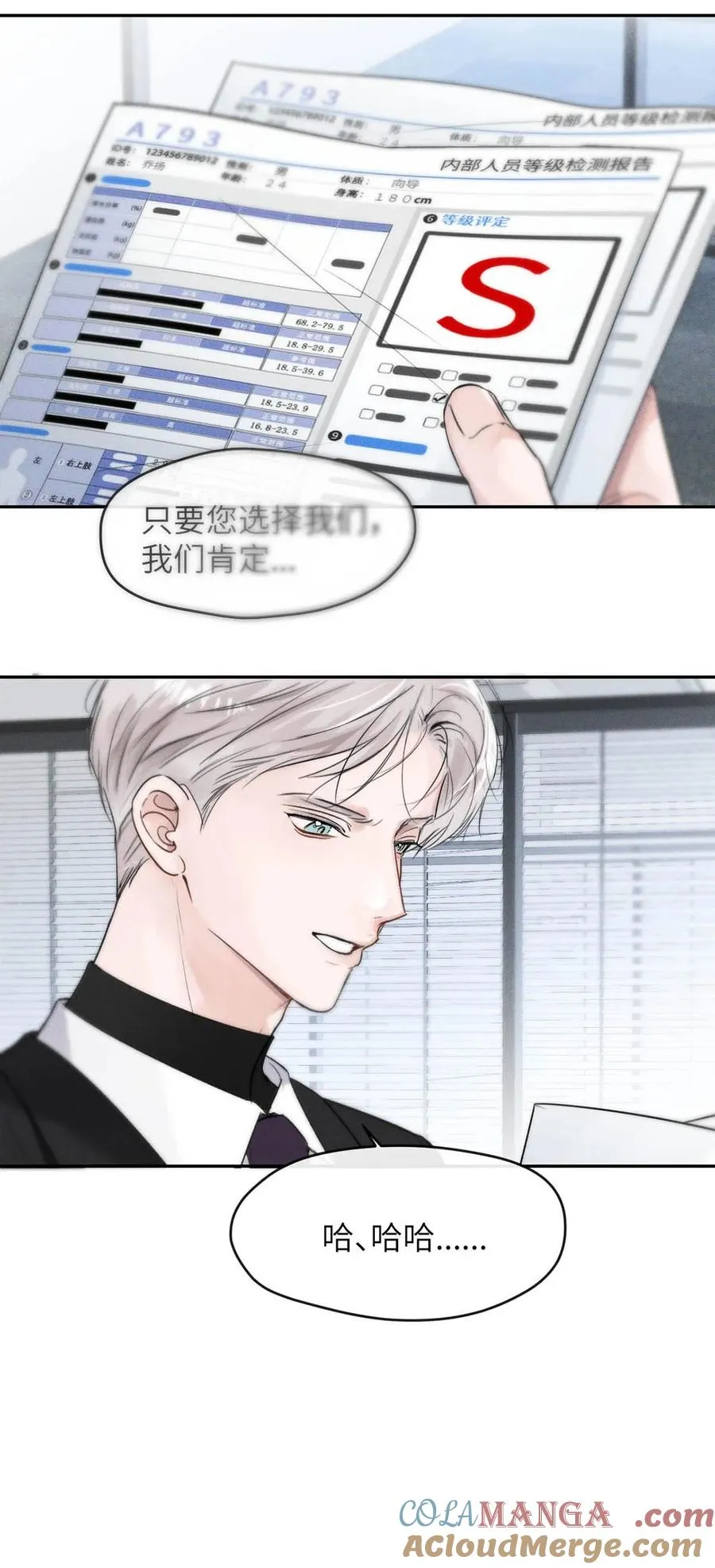 005 变成S级的原因。10