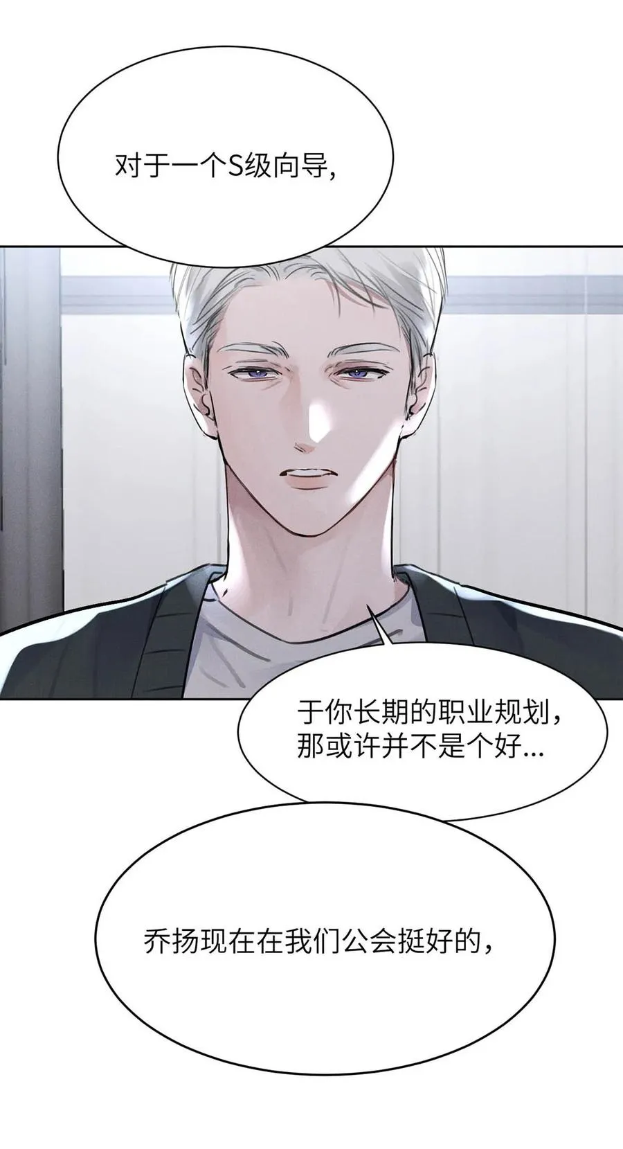 027 小扬哥哥，我好想你啊。38
