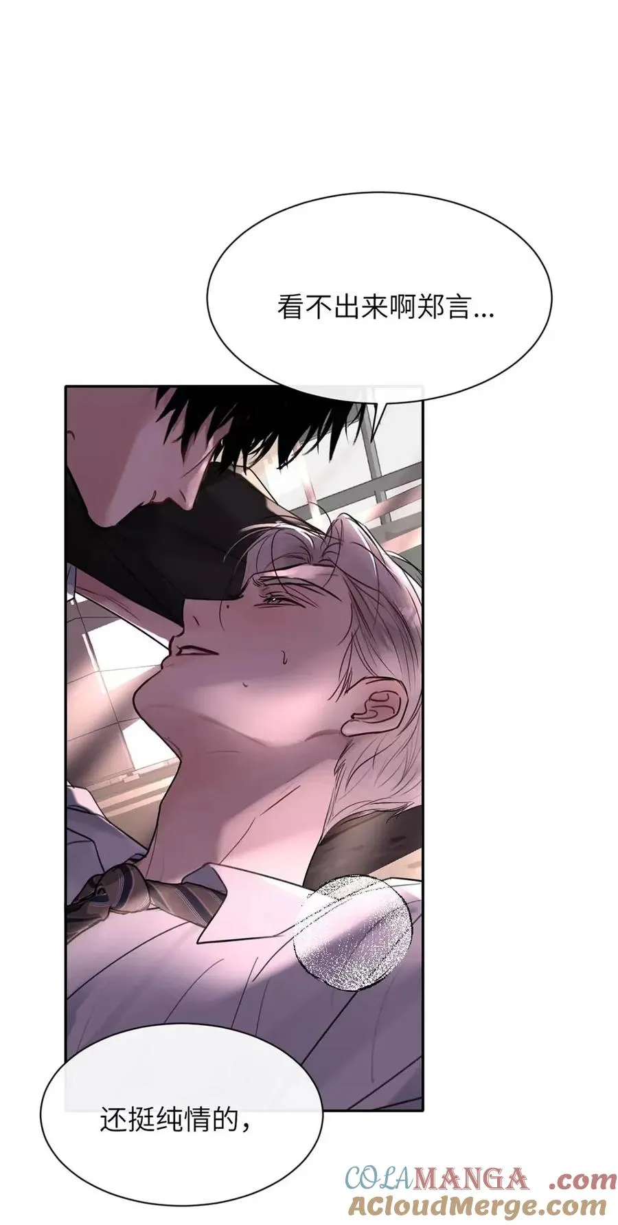 015 糟了，是结合热！3