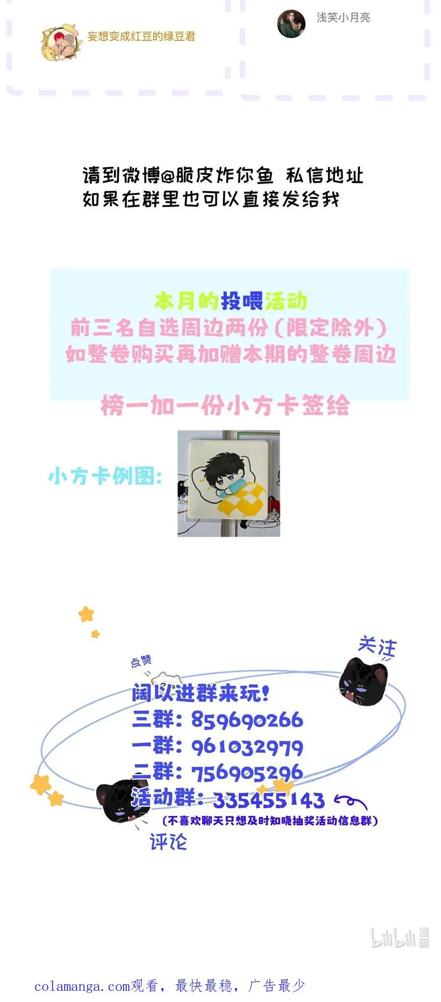 028 是“只”跟我睡，还是只跟我“睡”？50