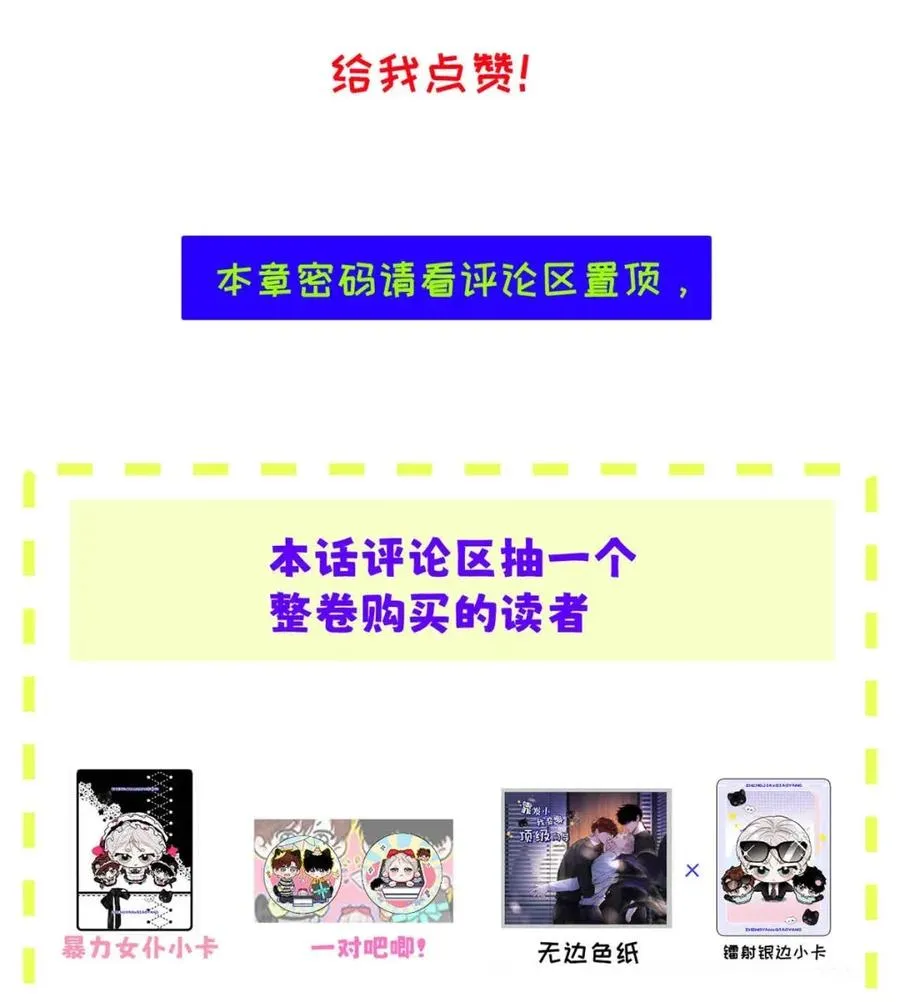 025 把我的S级，还给我。50