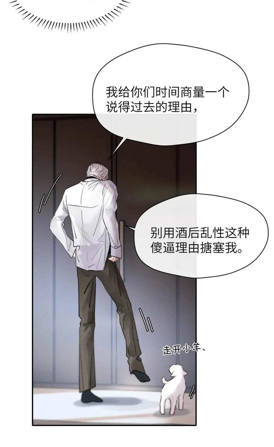 003 为什么你们两个在我床上？！29