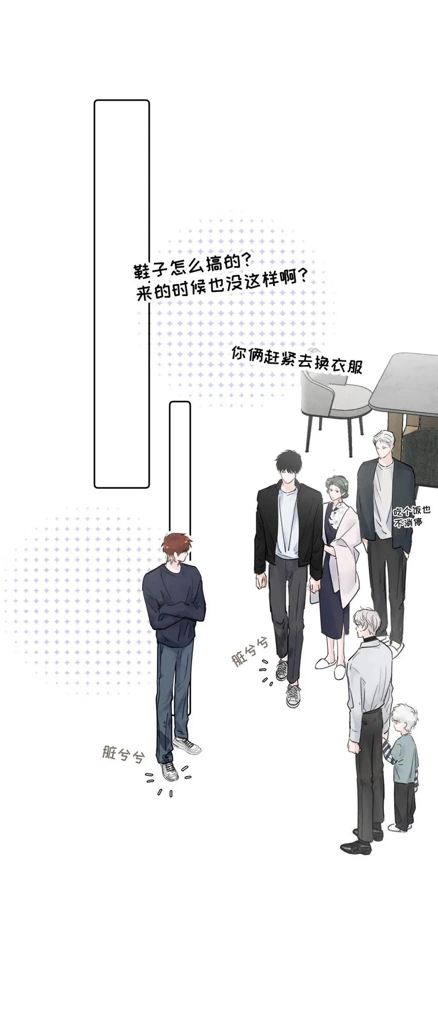 028 是“只”跟我睡，还是只跟我“睡”？19