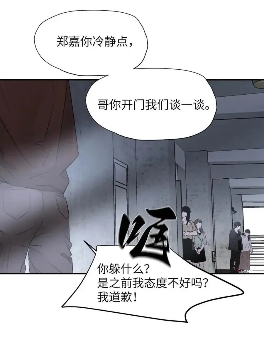 030 不能让乔扬察觉，不能让乔扬生气，不能让乔扬走！！！7