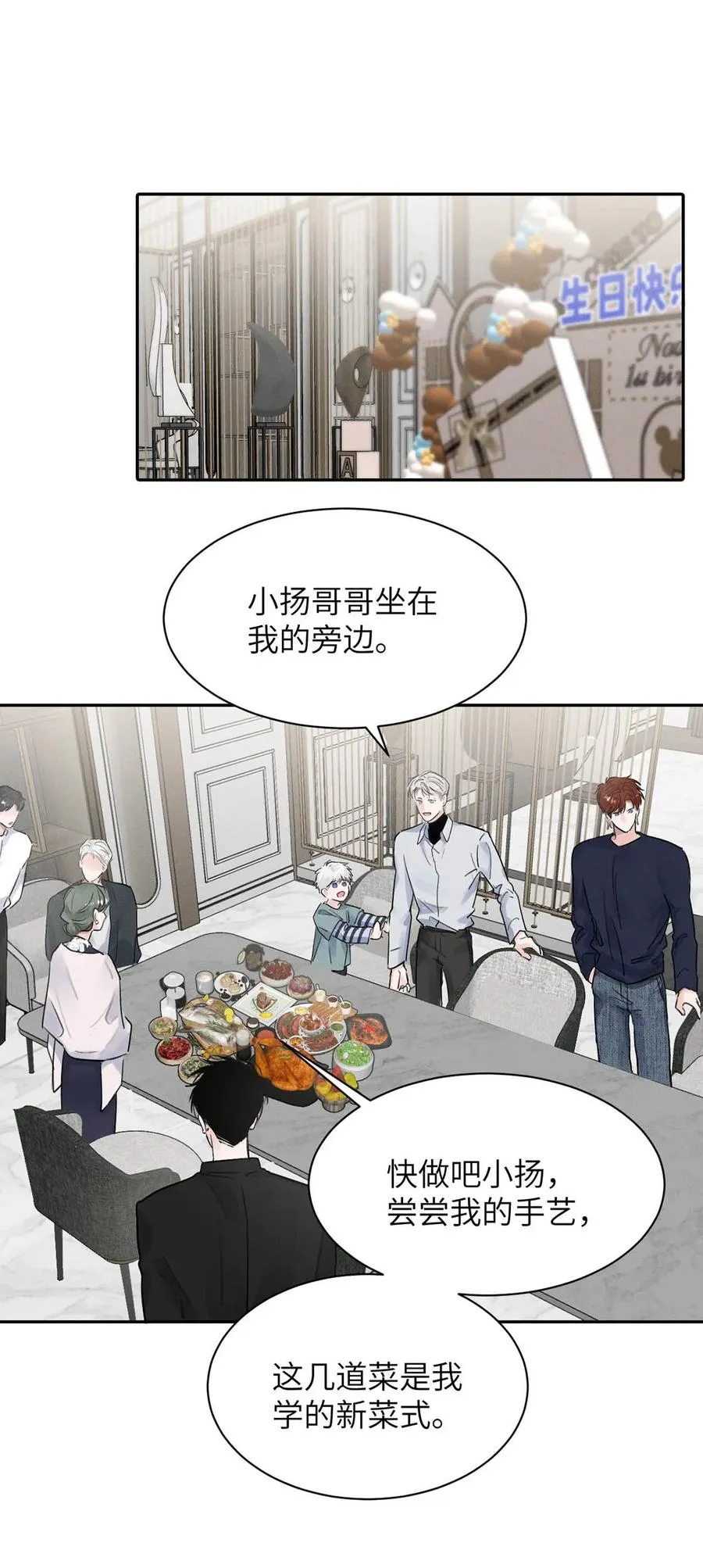 027 小扬哥哥，我好想你啊。43