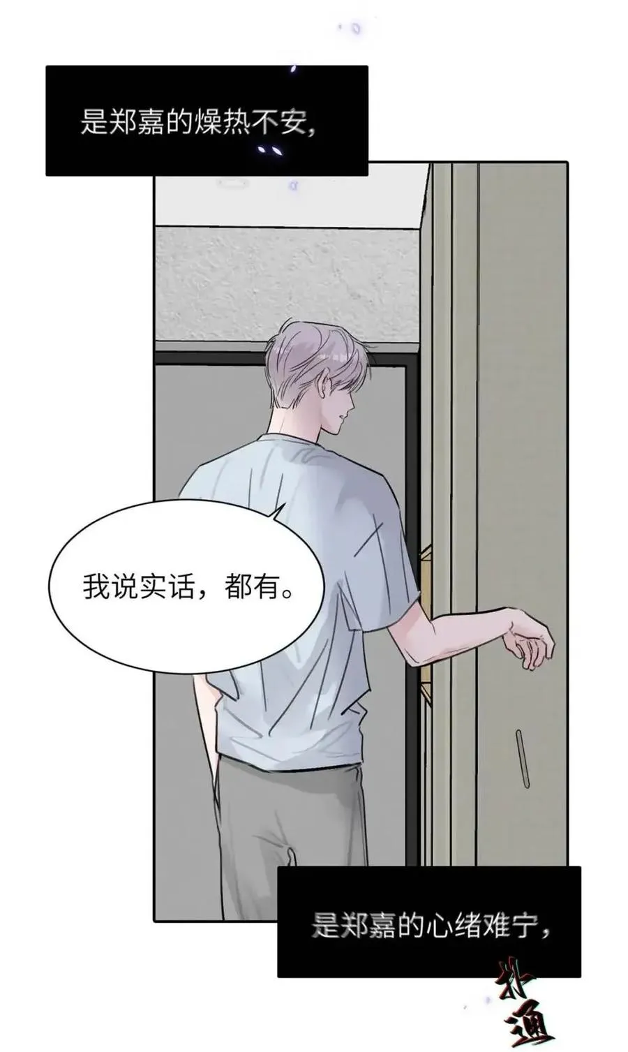 030 不能让乔扬察觉，不能让乔扬生气，不能让乔扬走！！！46