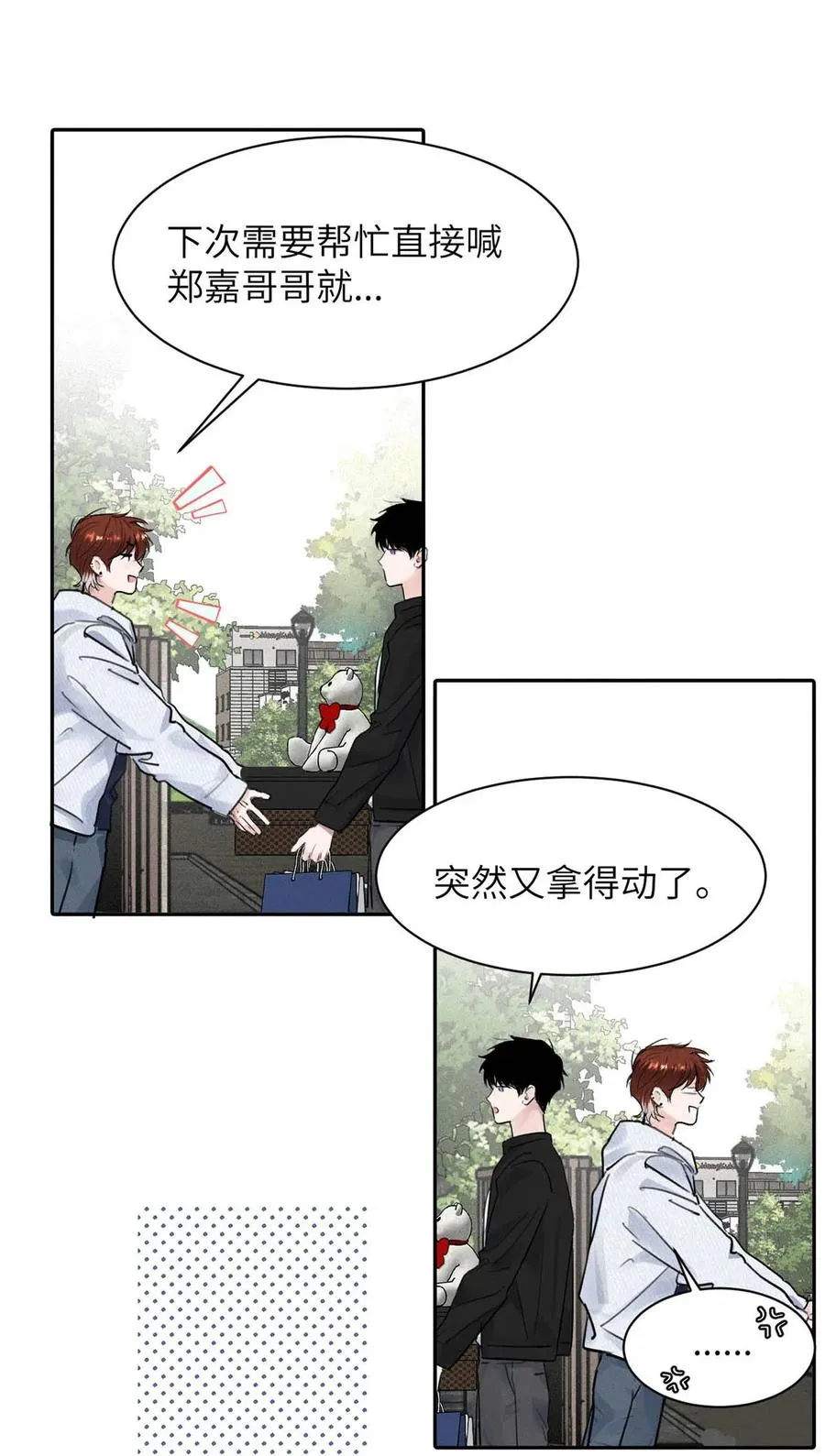 027 小扬哥哥，我好想你啊。13