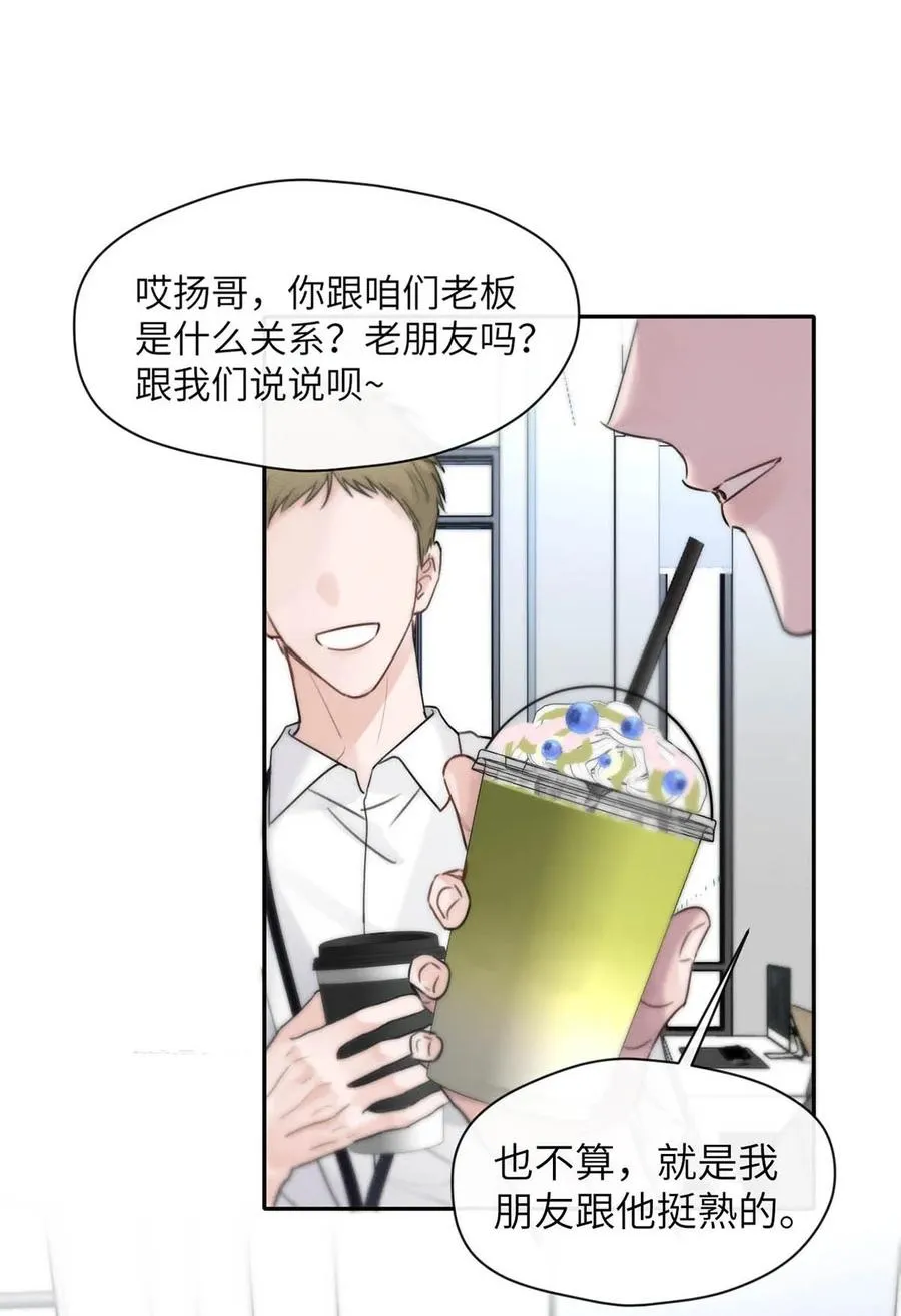 009 请不要在办公室里乱来。35