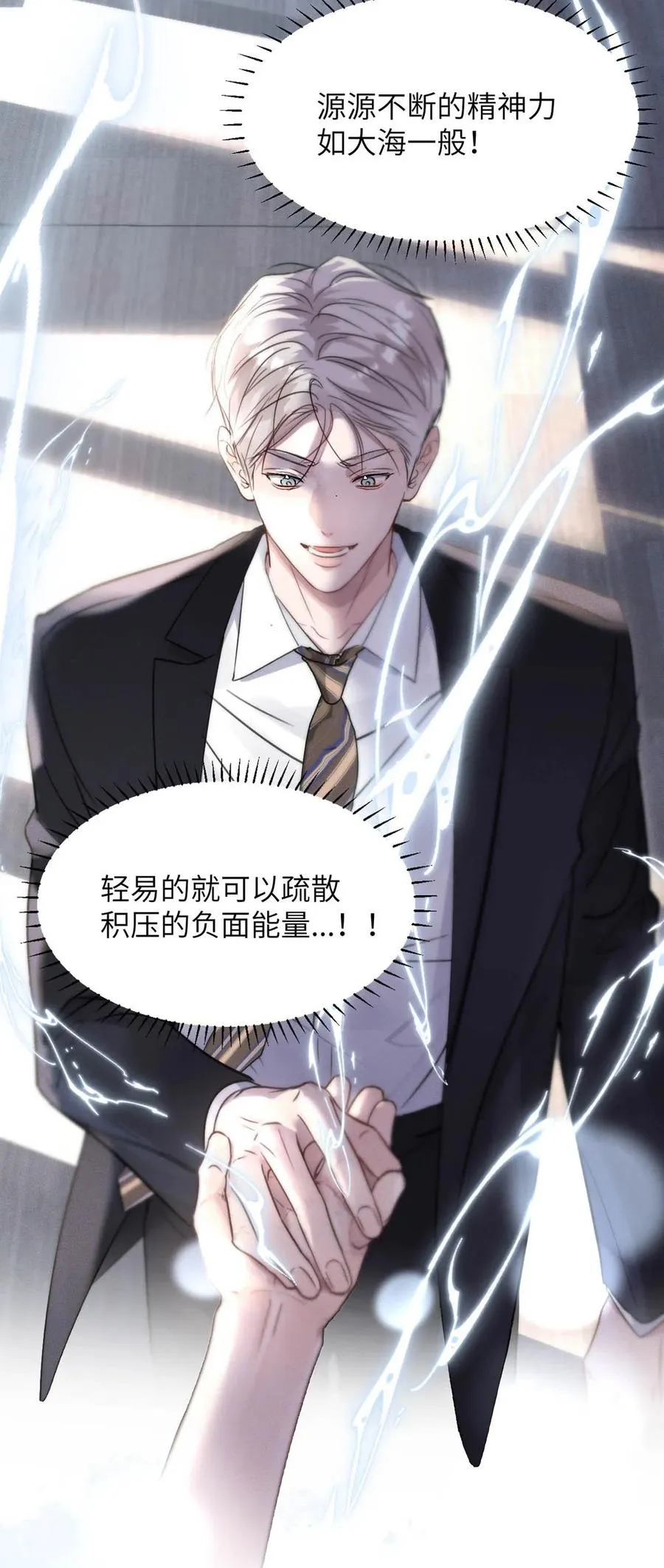 008 他现在的感觉，一定很爽。31