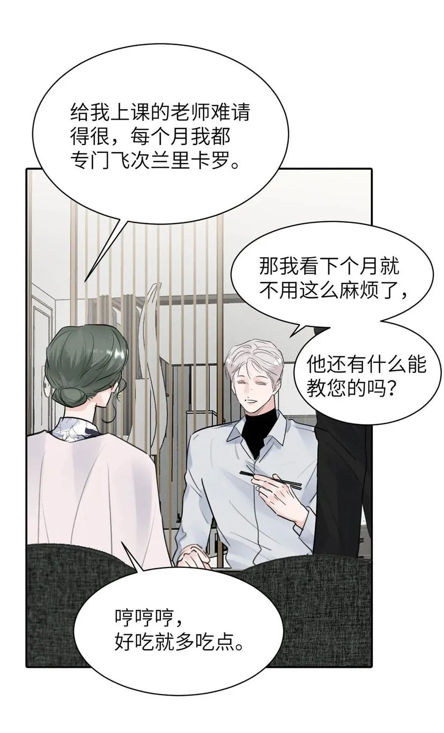 027 小扬哥哥，我好想你啊。44