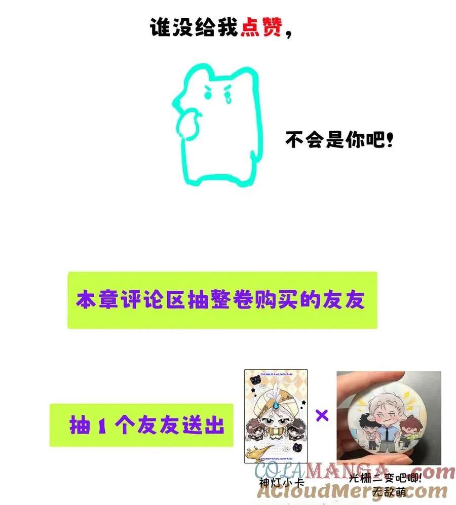 028 是“只”跟我睡，还是只跟我“睡”？48