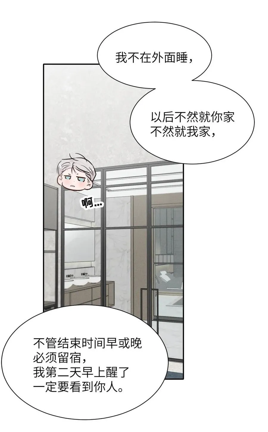 028 是“只”跟我睡，还是只跟我“睡”？37