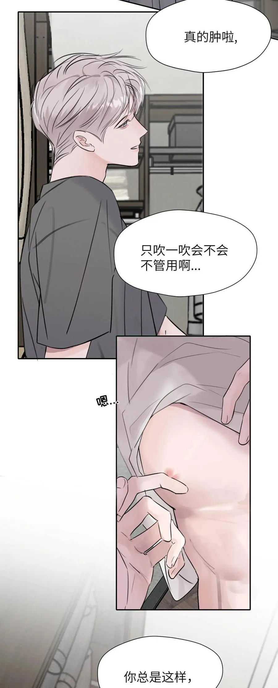 029 那你吹吹这里……4