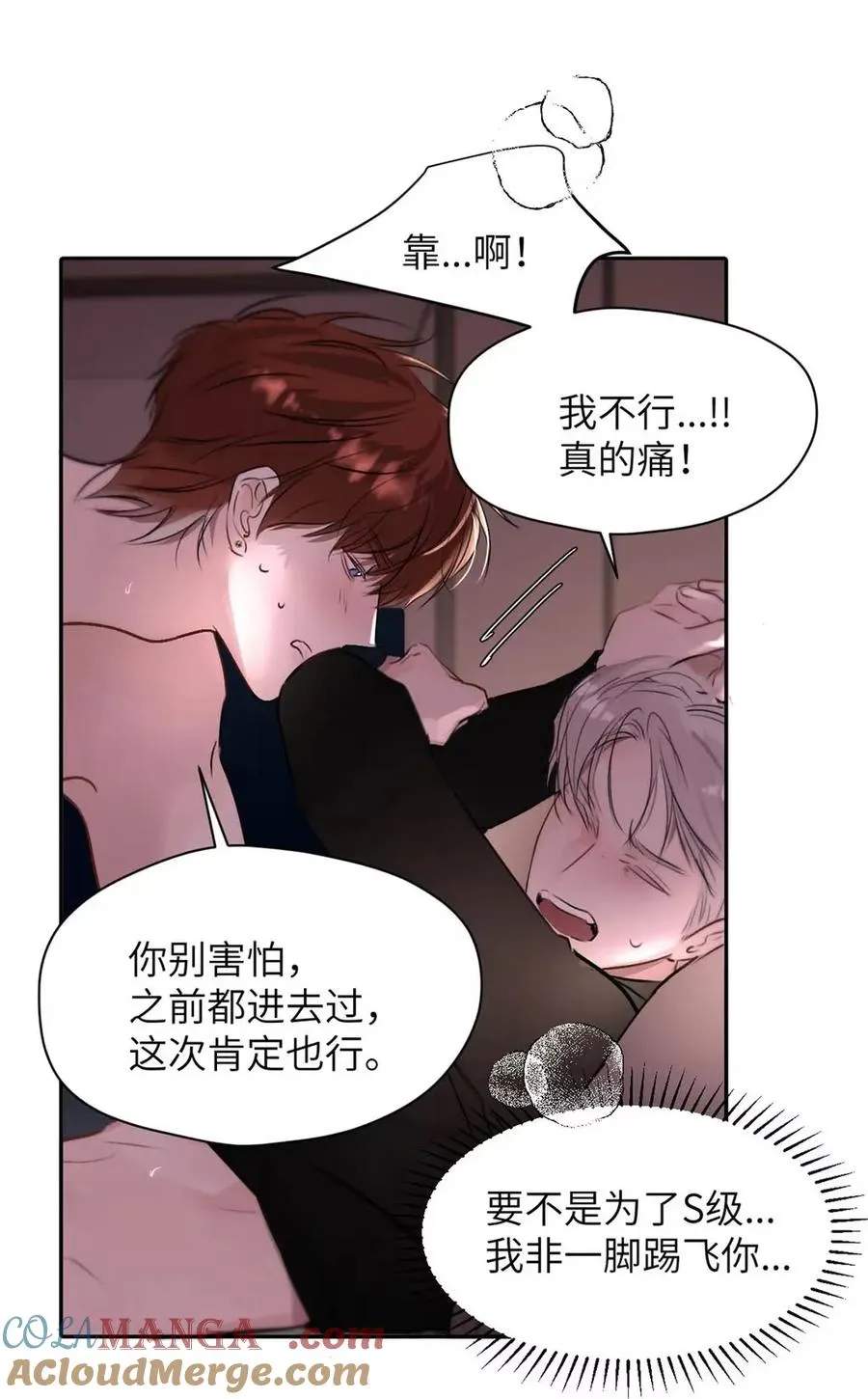 019 我们要……接吻吗？33