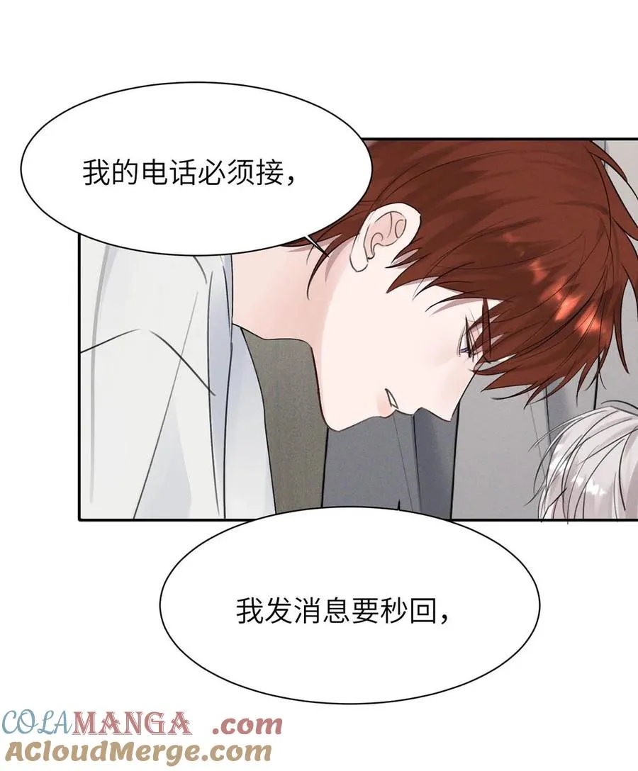 028 是“只”跟我睡，还是只跟我“睡”？36