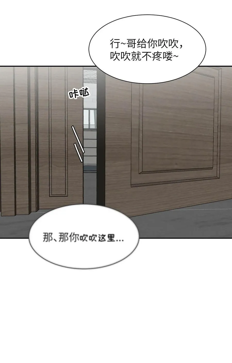 028 是“只”跟我睡，还是只跟我“睡”？46