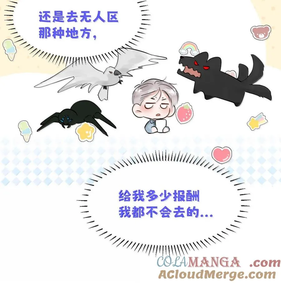 012 精神力崩溃。15