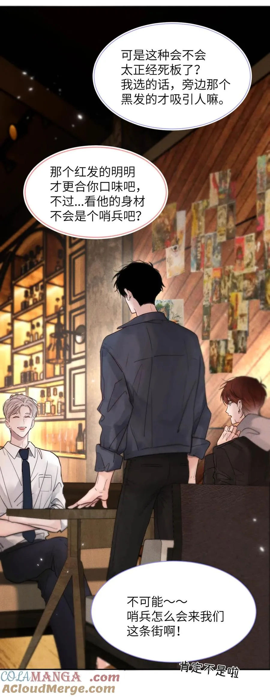 001 男人可不是只看脸就能看透的哦。14
