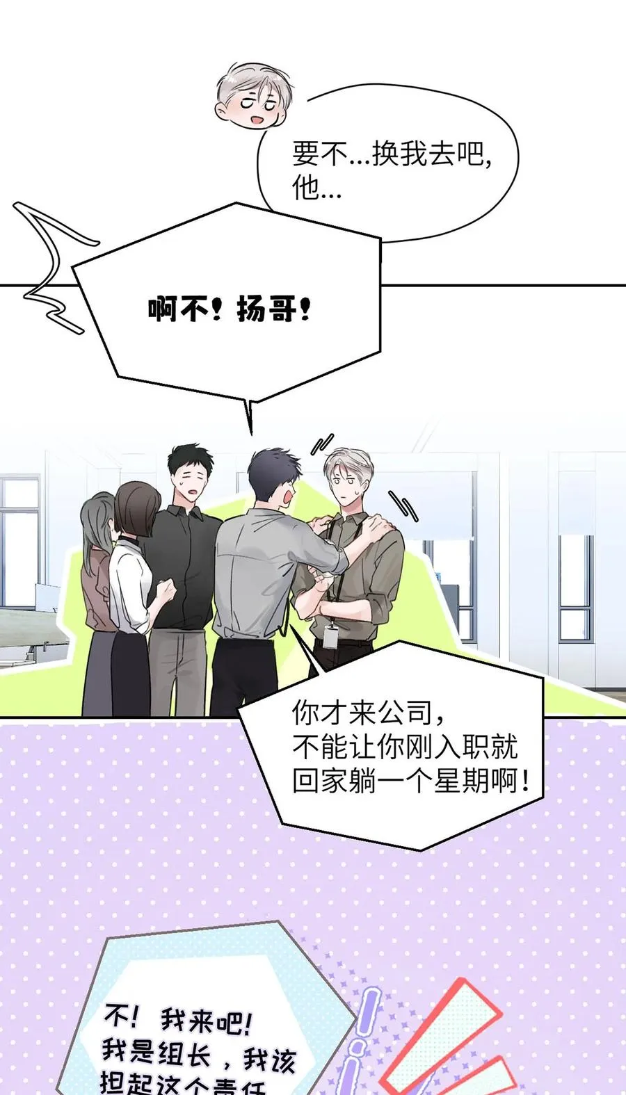 010 第一次见到他这副样子。13