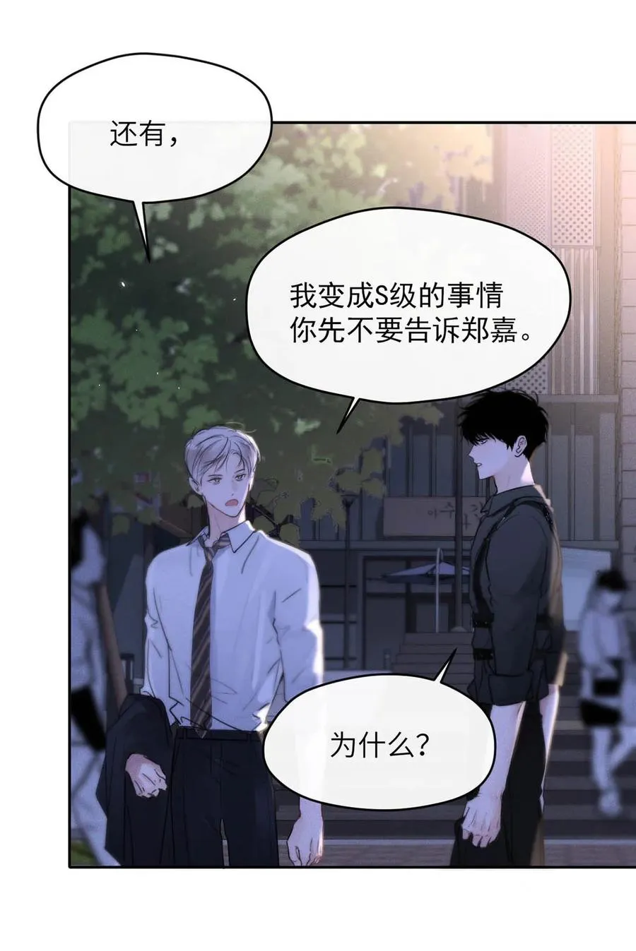 009 请不要在办公室里乱来。25