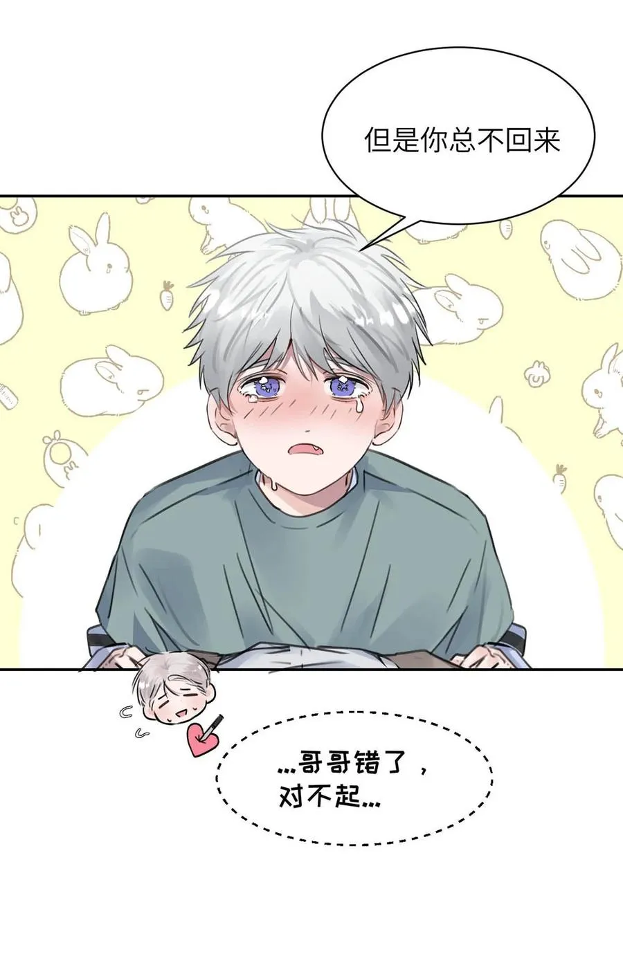 027 小扬哥哥，我好想你啊。31