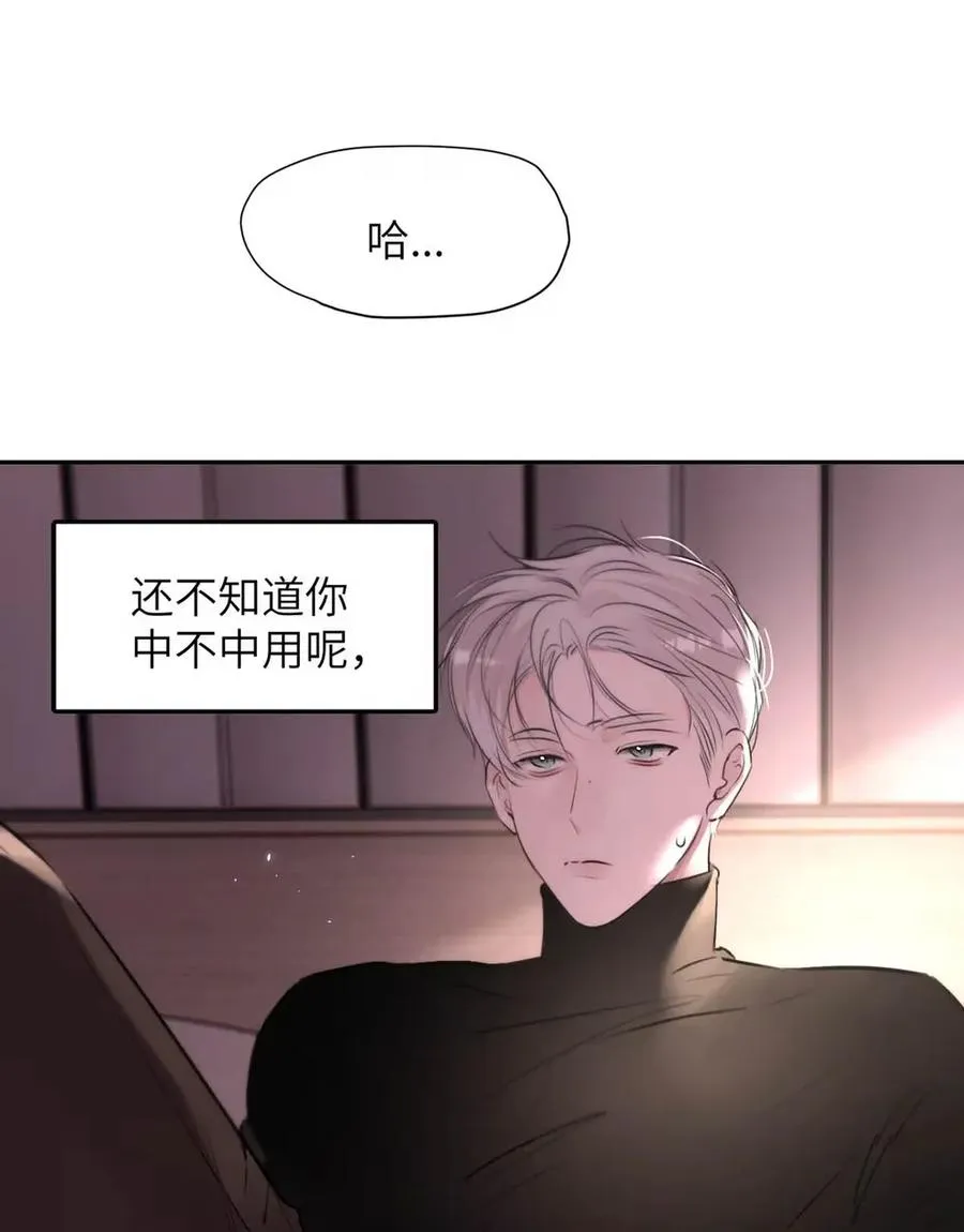 019 我们要……接吻吗？8