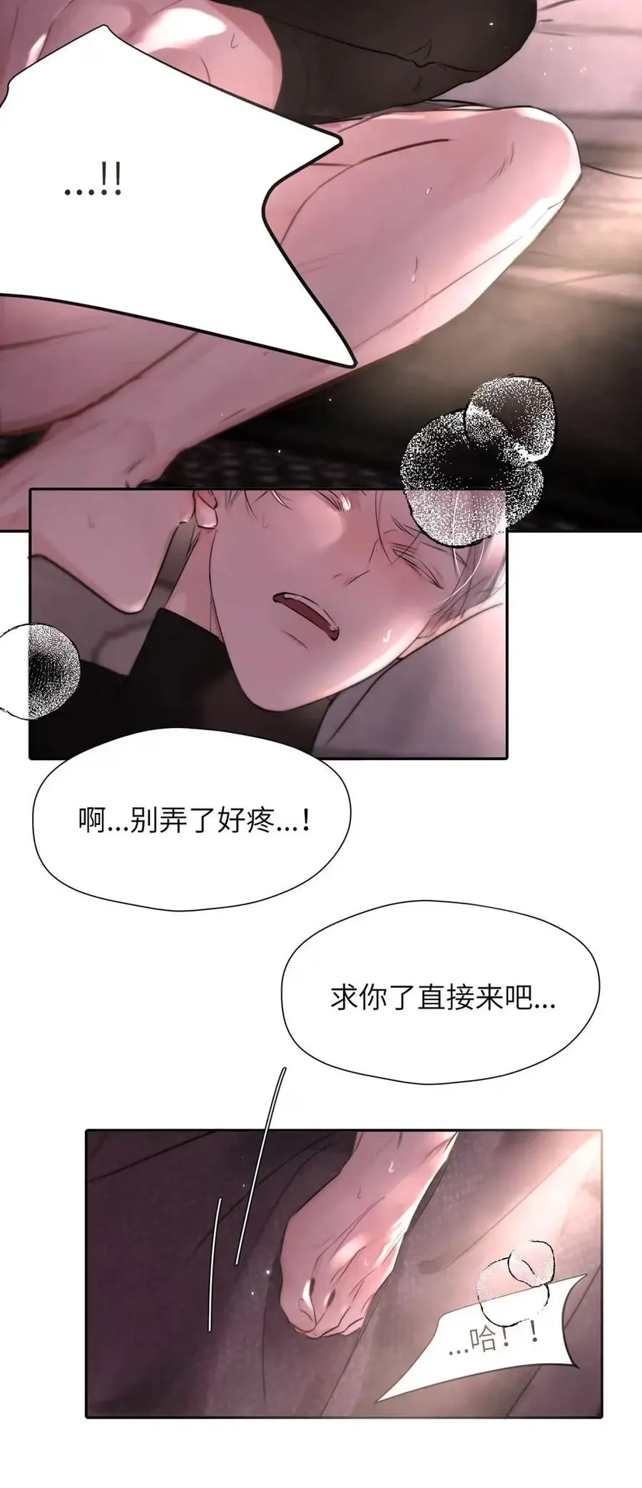 019 我们要……接吻吗？37
