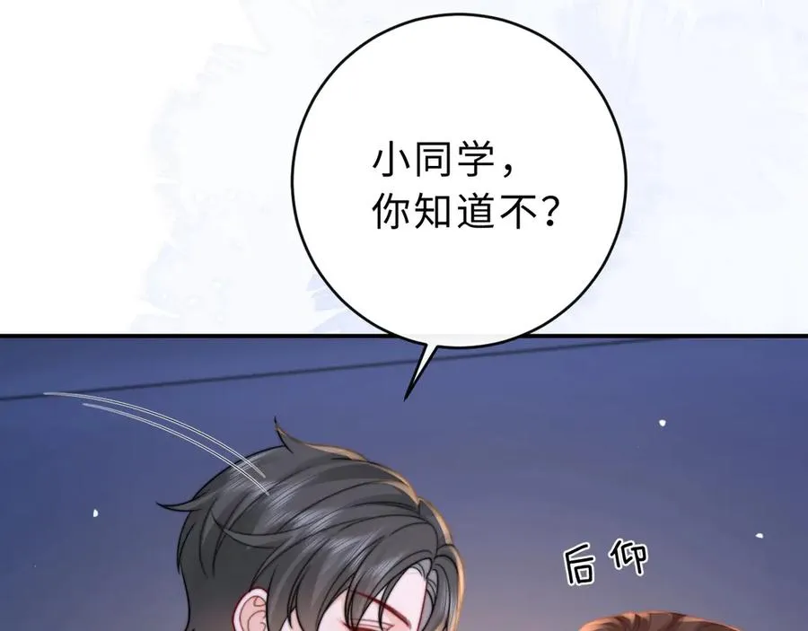 第13话 周挽，装什么乖？10